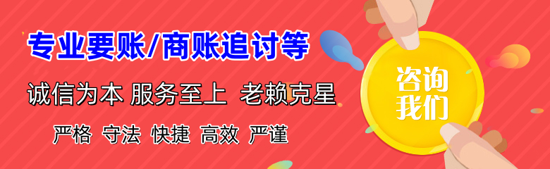 吉安要账公司